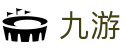 九游（9game）体育官网首页 - 中文官方网站
